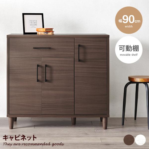 収納 キャビネット チェスト サイドボード 収納棚 本棚 食器棚 レンジ 