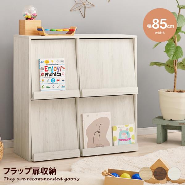収納棚　キャビネット　チェスト 収納 キャビネット チェスト サイドボード 収納棚 本棚 棚 マガジン