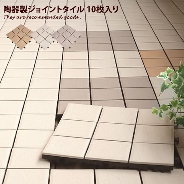 タイルパネル デッキパネル ベランダタイル 30 30 タイル Buyee Buyee Japanese Proxy Service Buy From Japan Bot Online