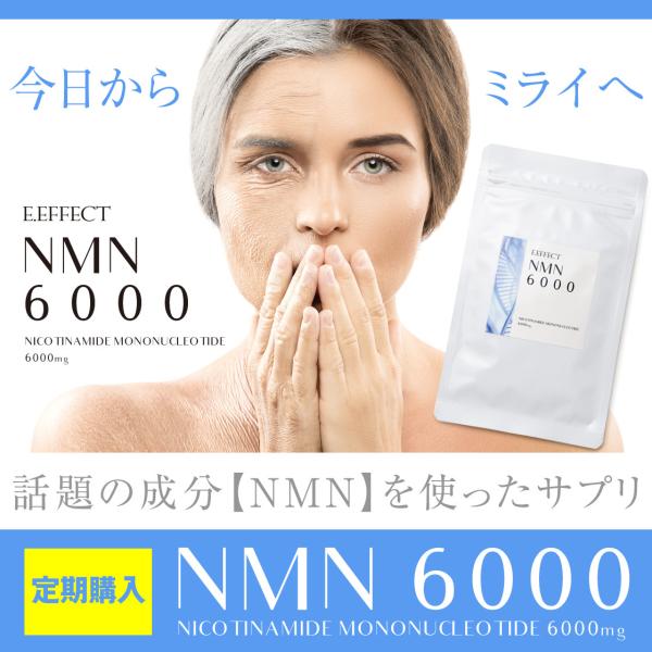 NMN6000】 定期購入 NMN サプリ 日本製 NMN6000mg配合