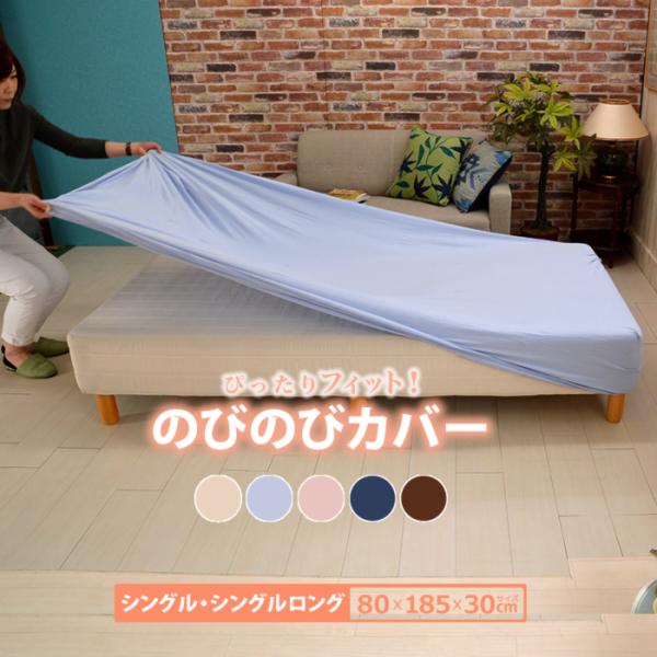 ボックスシーツ・ワンタッチシーツ シングル・シングルロングサイズ