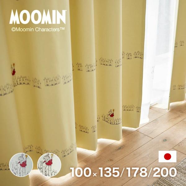 ムーミン カーテン 100×200cm ドレープ 遮光 2級 形状記憶 洗濯OK ニョロニョロ ボーダー 日本製