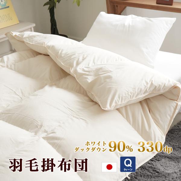 羽毛掛け布団　190×210cm★ Nguyen Hoang専用 羽毛掛け布団 190×210cm☆ Nguyen Hoang専用 羽毛掛け布団 190×210cm