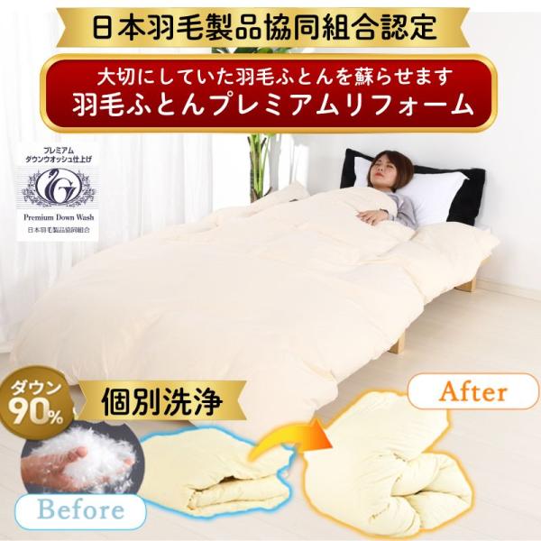 ご売約品！高級羽毛掛け布団シングル　リフォーム済 tansu_39100153