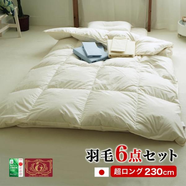 羽毛ダウン掛け布団 150x210cm 2組セット 羽毛布団セット 6点 シングル スーパーロング ダックダウン 羽毛