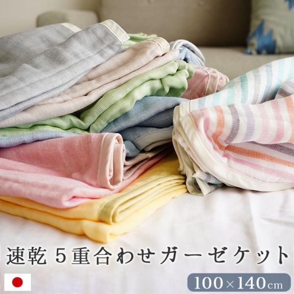 K[[Pbg n[tTCY 100×140cm  5d 100% Rbg ېOK WjA xr[ Ђ| I[V[Y ^Cv Mtg {