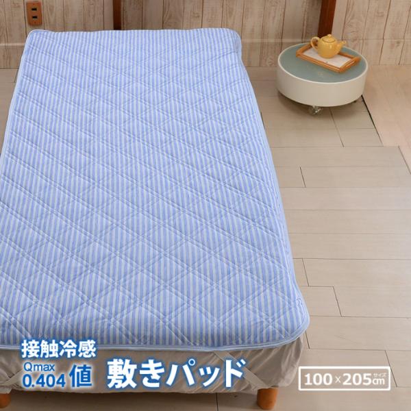 西川（nishikawa） 京都西川 敷きパッド シングルサイズ 100×205cm