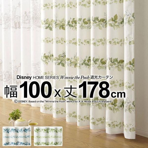Disney（ディズニー） カーテン 遮光 2級 100×178cm 洗濯OK プーさん