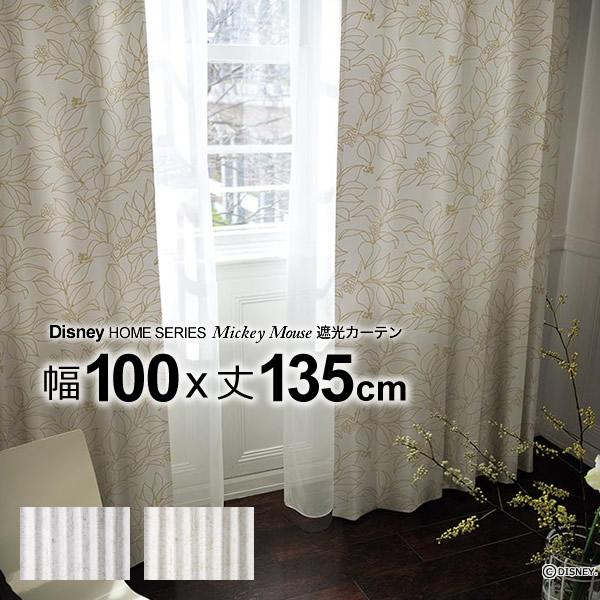 ディズニーカーテン 100×135 ドレープ 遮光 北欧 2つ山 1.5倍ヒダ ディズニーカーテン 100×135 ドレープ 遮光 北欧 2つ山 1.5倍ヒダ