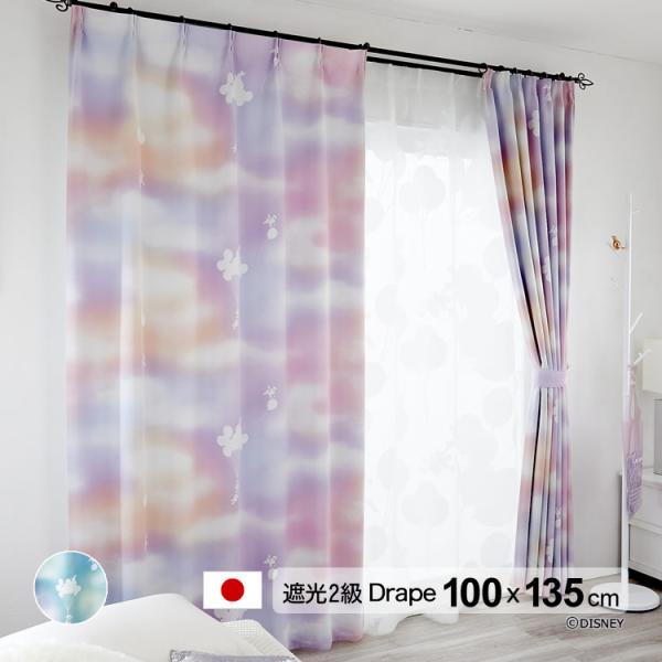 ディズニー カーテン 遮光 2級 100×135cm 洗濯OKドレープ ミッキー/メロウ 形状記憶  日本製