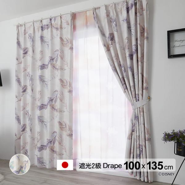 ディズニー カーテン 遮光 2級 100×135cm 洗濯OK ドレープミッキー/フラン 形状記憶 日本製