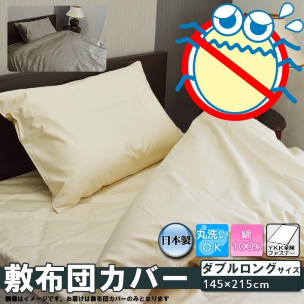 布団カバー アウトレット」の人気商品一覧 | 安い商品を通販サイトから