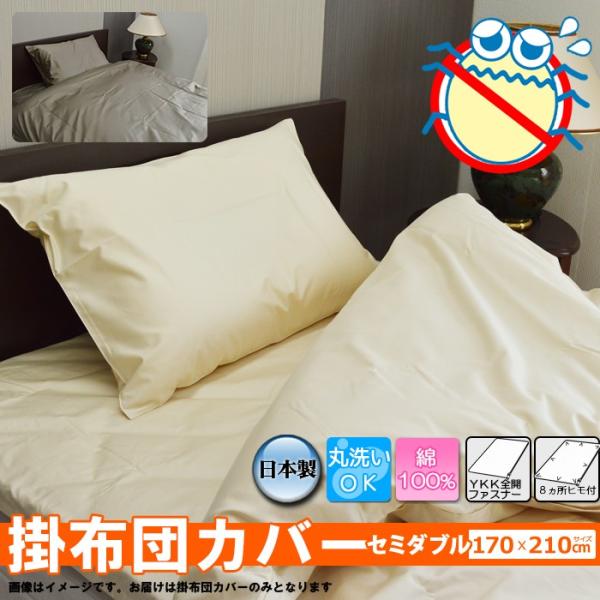 掛け布団カバー アウトレット」の人気商品一覧 | 安い商品を通販サイト