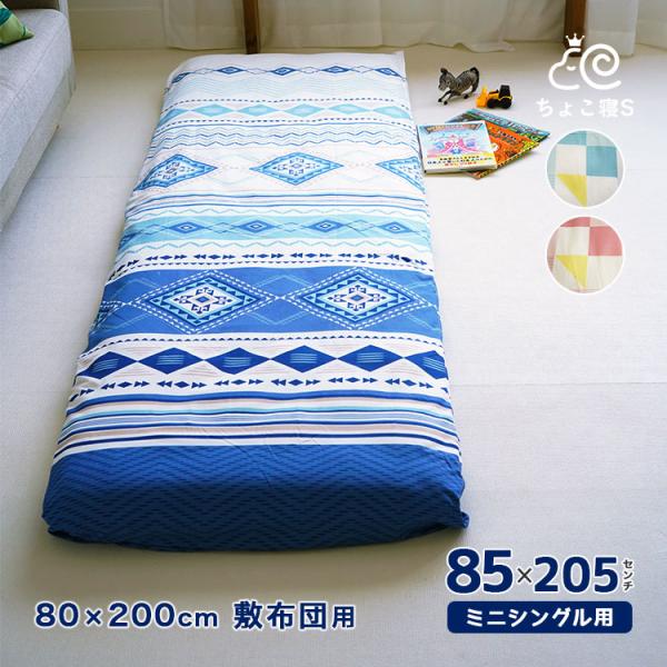 メ5215新品ヒロココシノ敷きふとんカバー2枚総額20,000円 楽天市場】国産 二重ガーゼ 敷布団カバー ダブル 140×210cm 145×215cm