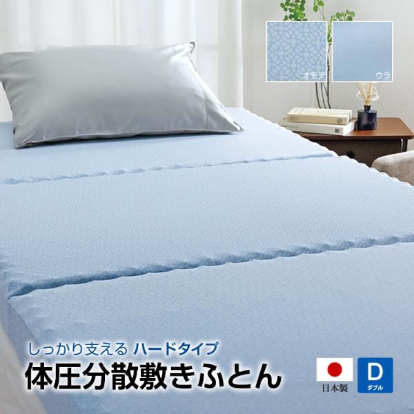 ロマンス小杉 ロマンスゼロ 敷布団 ダブル 体圧分散 ROMANCEZERO 横寝