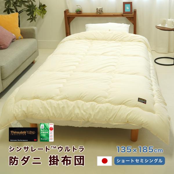 エクストラボリューム SD掛け布団 楽天市場】ショートセミシングル 80×180cm 敷布団 増量タイプ
