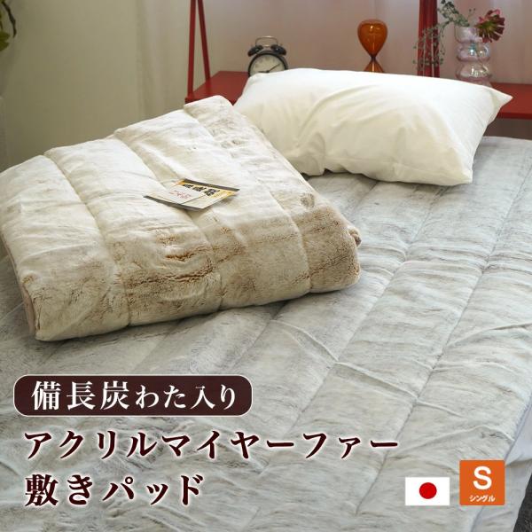 羊毛混敷ふとん シングルサイズ 遠赤外線 マイナスイオン 抗菌 消臭