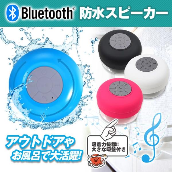 防水スピーカー◎Bluetooth◎ワイヤレス◎アウトドアのお供に 分離式 防水 スピーカー bluetooth 20W 2個 独立再生 個別再生 お風呂