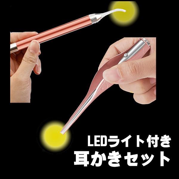 Ledライト付き耳かきセット 耳かきとピンセットの両方にledが付いて便利 大人から子供までご使用可能 見えない部分の耳垢もゴッソリ取れる 送料無料 Rtset01 Goods Labo 通販 Yahoo ショッピング