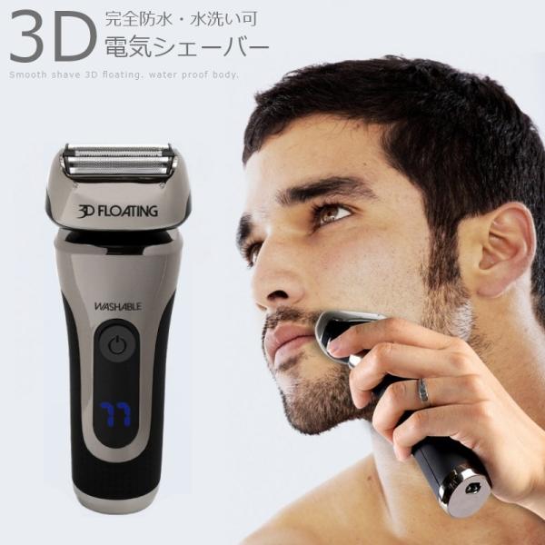 【今だけ替刃付き】シェーバー　電動　電気　防水　ヒゲ剃り　髭剃り　バリカン　鼻毛 シェーバー 髭剃り 電動 日本製刃 三連 LED 電気シェーバー