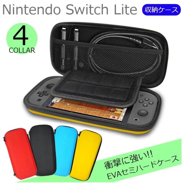 任天堂 Nintendo ニンテンドー スイッチ Nintendo Switch Lite 用 スイッチライト ケース ゲーム カード ハードケース  ポーチ 収納 送料無料