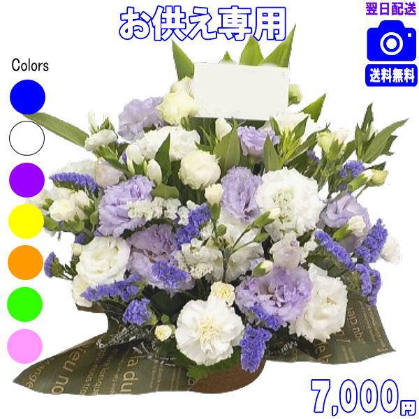 お供え・お悔やみに贈る花 アレンジメント 花束 7,000円 送料無料 翌日配達 あすつく対応 法事 法要 葬儀 お彼岸 お盆 ペット :OS-070:いいHana倶楽部 - 通販 - Yahoo!ショッピング お供え・お悔やみに贈る花 アレンジメント 花束 7,000円 送料無料 翌日配達 あすつく対応 法事 法要 葬儀 お彼岸 お盆 ペット :OS-070:いいHana倶楽部 - 通販 - Yahoo!ショッピング