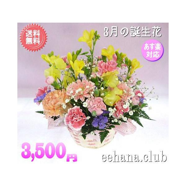 花 ギフト バースデー3月の誕生花 カラフルアレンジ3 500円 送料無料 花言葉付き フリージア あすつく対応 Buyee 日本代购平台 产品购物网站大全 Buyee一站式代购 Bot Online