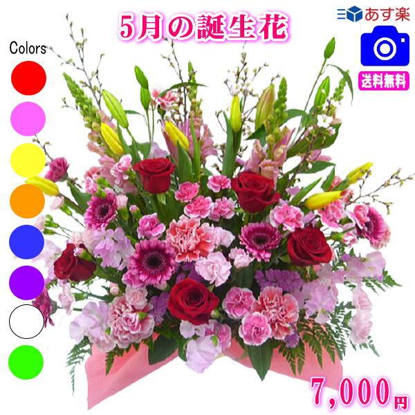 花 ギフト 誕生日 5月の誕生花 デザイナーにおまかせ10,000円 送料無料