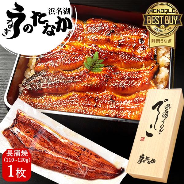 お年賀 2026 うなぎ 国産 蒲焼き お歳暮 2025 1尾 鰻 でしこ 食べ物 海鮮 浜名湖 誕生日 プレゼント ギフト うなぎ蒲焼 1〜2人用 長蒲焼 御年賀うなぎ蒲焼 ポイント消化 商品券使える商品 商品券使える 祝い膳 土用の丑の...