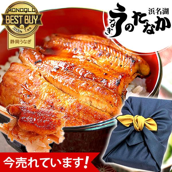 国産 うなぎ 蒲焼き グルメ ギフト プレゼント お祝い 内祝 お返し 食べ物 送料無料 鰻 ウナギ お取り寄せグルメ 風呂敷 ウナギ 海鮮 1〜2人用お祝い ギフト プレゼント うなぎ 鰻 蒲焼き プレゼント 内祝 贈り物 食品 うなぎ ...