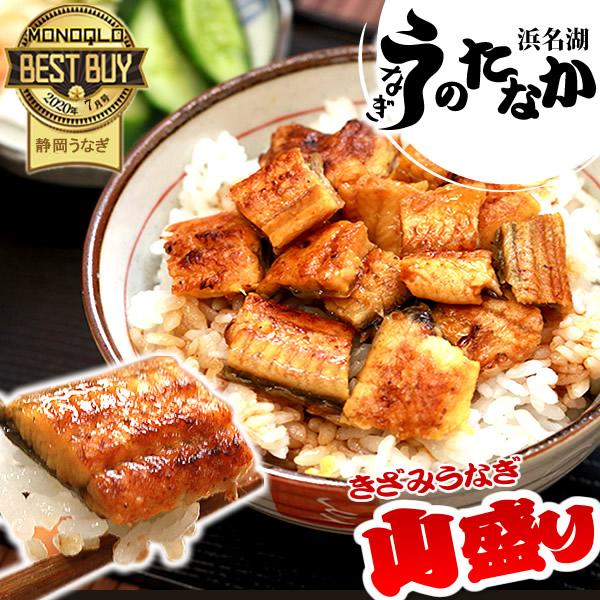 母の日 うなぎ 国産 ギフト お祝い 誕生日 お取り寄せ 蒲焼き ウナギ お祝い 内祝 お返し きざみうなぎ ひつまぶし kizami プレゼント 簡易箱