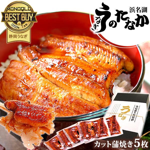 お年賀 2026 うなぎ 国産 蒲焼き 鰻 お歳暮 2025 食べ物 食品 海鮮 魚 蒲焼 浜名湖 誕生日 プレゼント お祝い ギフト うなぎ蒲焼 5枚 化粧箱 御年賀うなぎ蒲焼 ポイント消化 商品券使える商品 商品券使える 祝い膳 土用の...