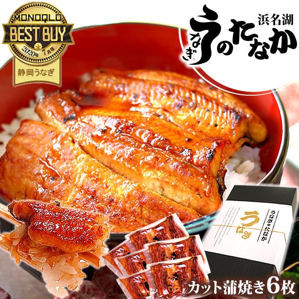 お年賀 2026 うなぎ 国産 蒲焼き 鰻 お歳暮 2025 食べ物 魚 海鮮 浜名湖 誕生日 プレゼント お祝い ギフト お取り寄せ うなぎ蒲焼 6枚 化粧箱 御年賀うなぎ蒲焼 ポイント消化 商品券使える商品 商品券使える 祝い膳 土用の...