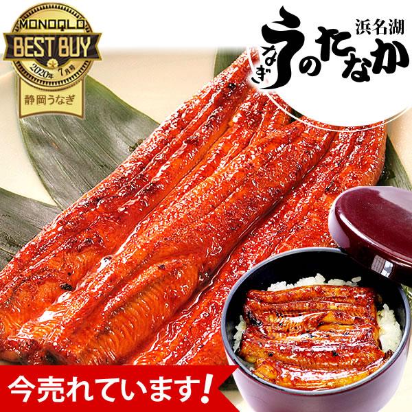 国産うなぎ通販 ギフト プレゼント ギフト 海産物 お祝い 内祝 お返し 蒲焼き中サイズ うなぎ 2本