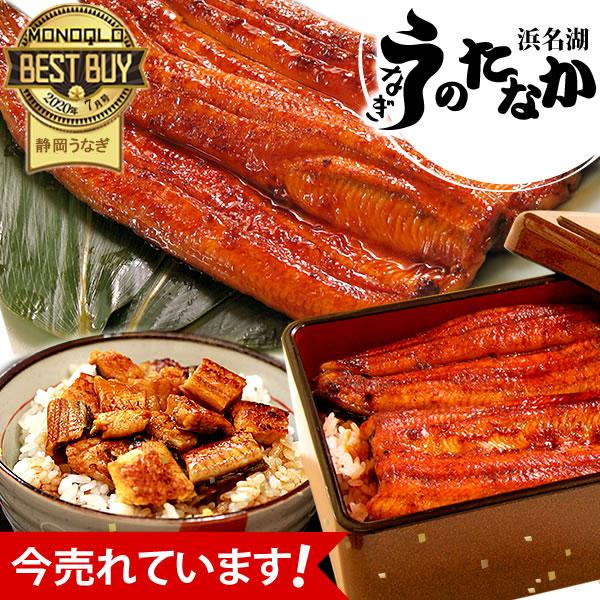 うなぎ 国産 お祝いギフト うなぎ お取り寄せ ごはんのお供 ギフトお試し 通販 蒲焼き 70代 お試し 浜名湖産など国産 簡易箱 otameshi