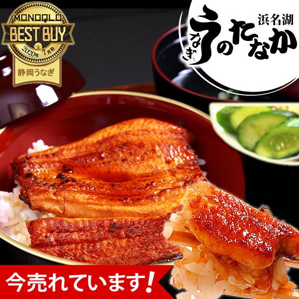 国産うなぎ通販 送料無料 お祝い 誕生日 蒲焼き 鰻2枚 pon-2