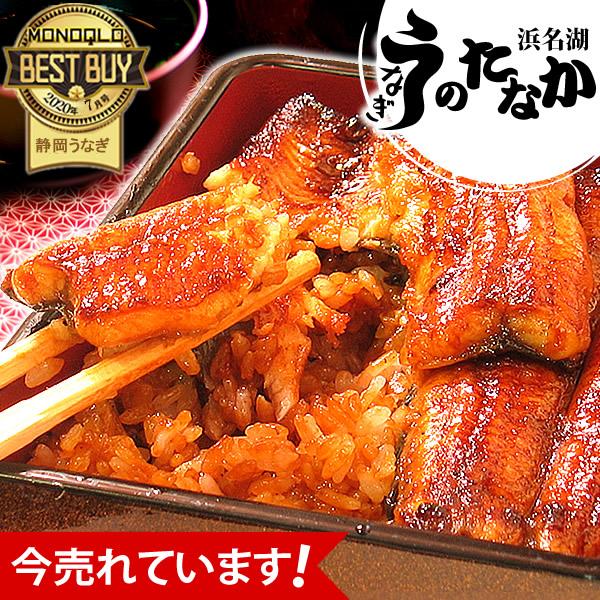 お年賀 2026 うなぎ 国産 蒲焼き お歳暮 2025 誕生日 プレゼント お祝い ギフト 鰻 魚 食べ物 食品 海鮮 国産 浜名湖 自宅用 簡易箱 3〜4人用 御年賀うなぎ蒲焼 ポイント消化 商品券使える商品 商品券使える 祝い膳 土用...