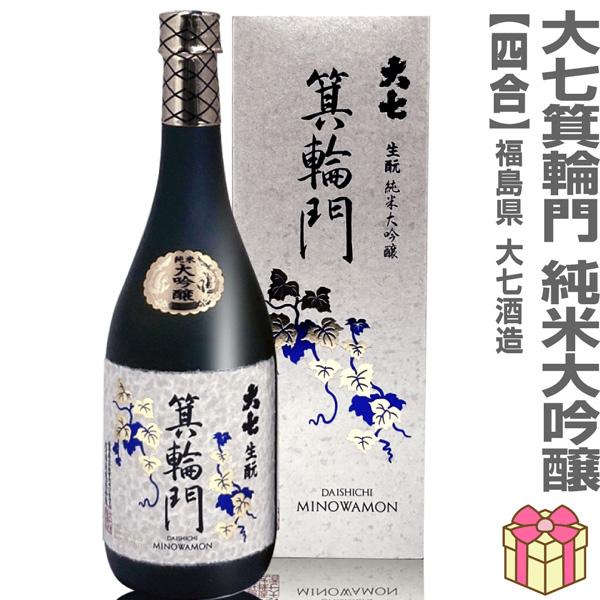 大七 (日本酒) 箕輪門純米大吟醸酒 720ml 箱付 常温品 大七酒造 (福島