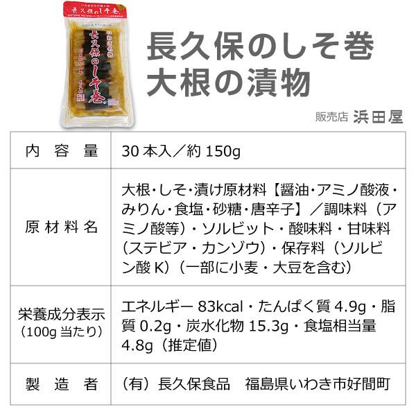 長久保の大根しそ巻き 30本入 福島県 いわき名物 福島県 Buyee Buyee Japanese Proxy Service Buy From Japan Bot Online