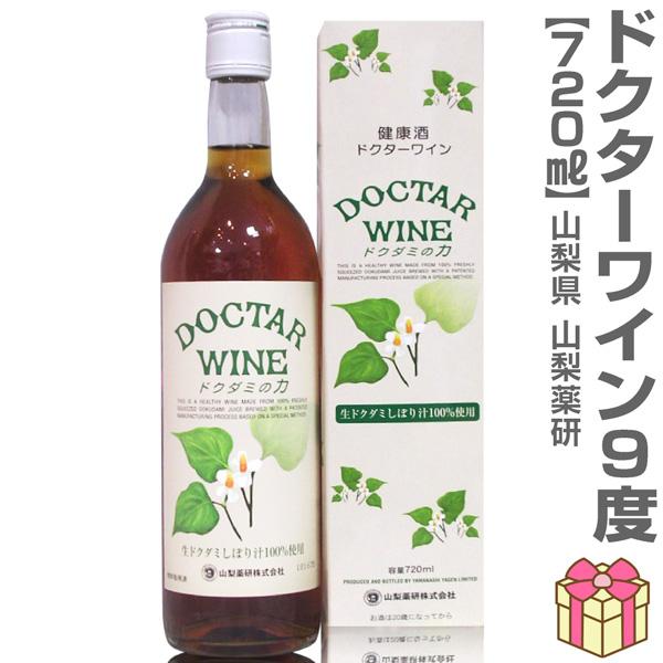 7ml ドクターワイン どくだみの健康酒 箱付 Buyee Buyee Japanese Proxy Service Buy From Japan Bot Online