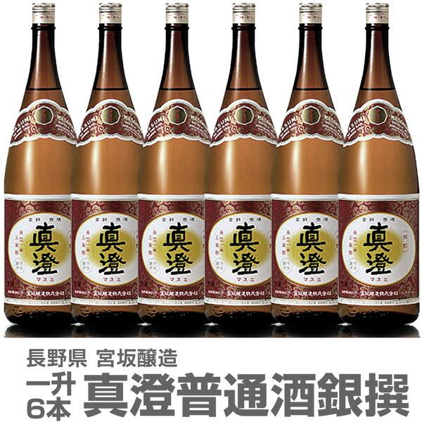 (日本酒 6本セット) 真澄 普通酒 銀撰 1800ml 箱無 赤ラベル 常温品 全国金賞受賞蔵 宮坂醸造 (長野県)