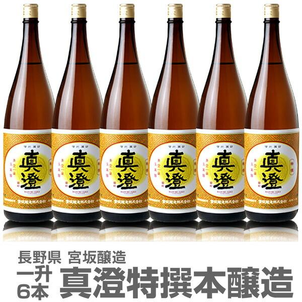 (日本酒 6本セット) 真澄 特選本醸造 1800ml 箱無 黄ラベル 常温品 全国金賞受賞蔵 宮坂醸造 (長野県)