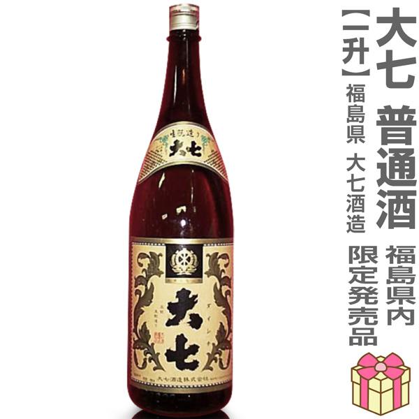 【日本酒 1800ml】 大七キモト造り 普通酒 箱無 常温品 福島県内限定発売品 大七酒造 (福島県)  (ギフト包装可)