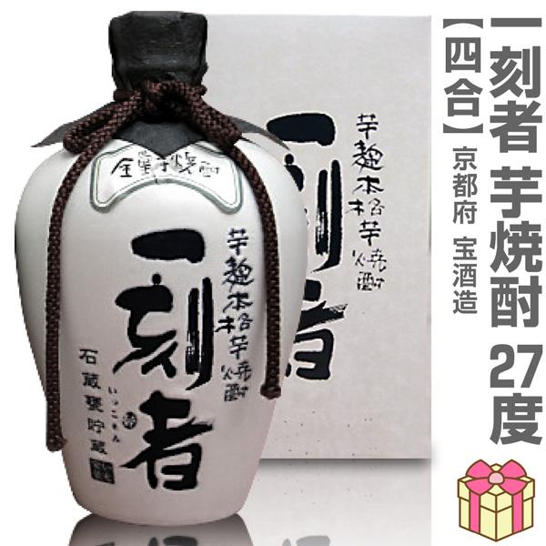 一刻者 限定品 宝酒造 (芋焼酎) 一刻者 (いっこもん) 27度 720ml 箱付 常温品 全量芋