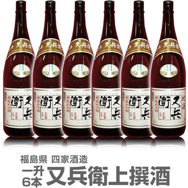福島県)【6本セット】1800ml 又兵衛上撰酒 箱無 常温発送【送料 