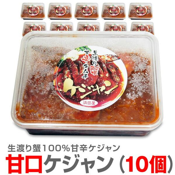 韓国風味 お徳用渡り蟹ケジャン輸入大手ニチロ規格Mサイズ5肩入りケジャン●内容量510〜550g ●標準規格Mサイズ5肩+特製ケジャンタレ ※標準規格・輸入大手商社ニチロ採用規格●原材料名：切りわたり蟹（バーレン産）5肩・水飴・唐辛子・砂糖...