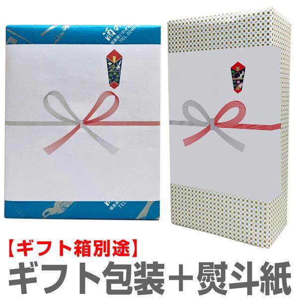 ギフト包装 熨斗紙 (ギフト箱は別途)