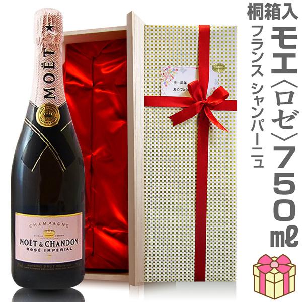 モエ アンペリアル リボン包装・紙手提袋付【ロゼ】モエ・エ  