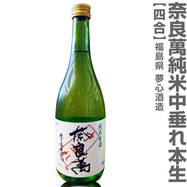 ファイナルバーゲン 純米大吟醸 一升瓶 ５本セット 奈良萬 美丈夫 花の香 三連星 蓬莱泉 最適な材料 Www Cra Gov Ye