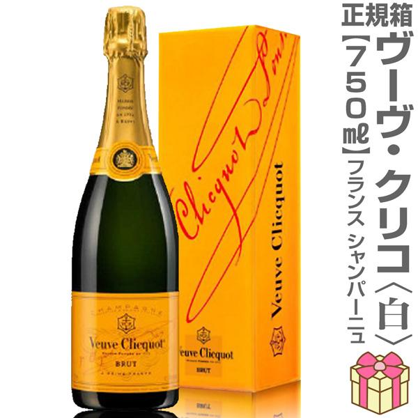 ワイン 750ml ヴーヴクリコ イエローの人気商品 通販 価格比較 価格 Com